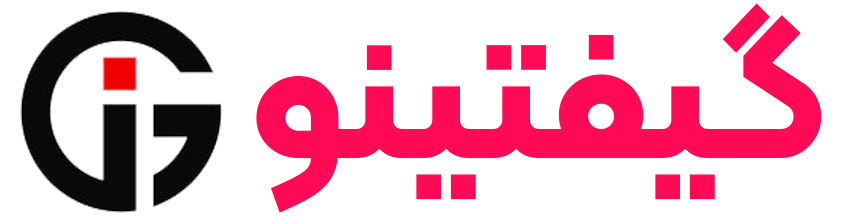 گیفتنو